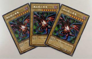 真紅眼の黒竜　字レア　3枚セット