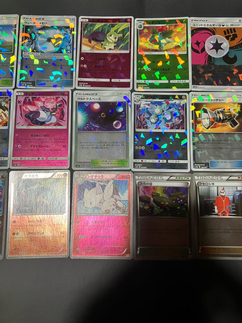 【状態C】　ポケカ　キラ　23枚　まとめ 1枚