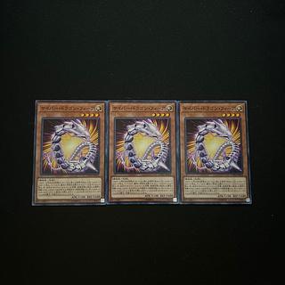 3883 サイバー・ドラゴン・フィーア ノーマル JP014