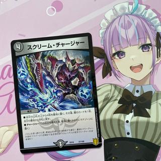 Scream Charger 37/100 1枚