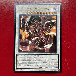 Awr. Tyrant Red Dragon Archfiend Secret Rare JP050 1枚