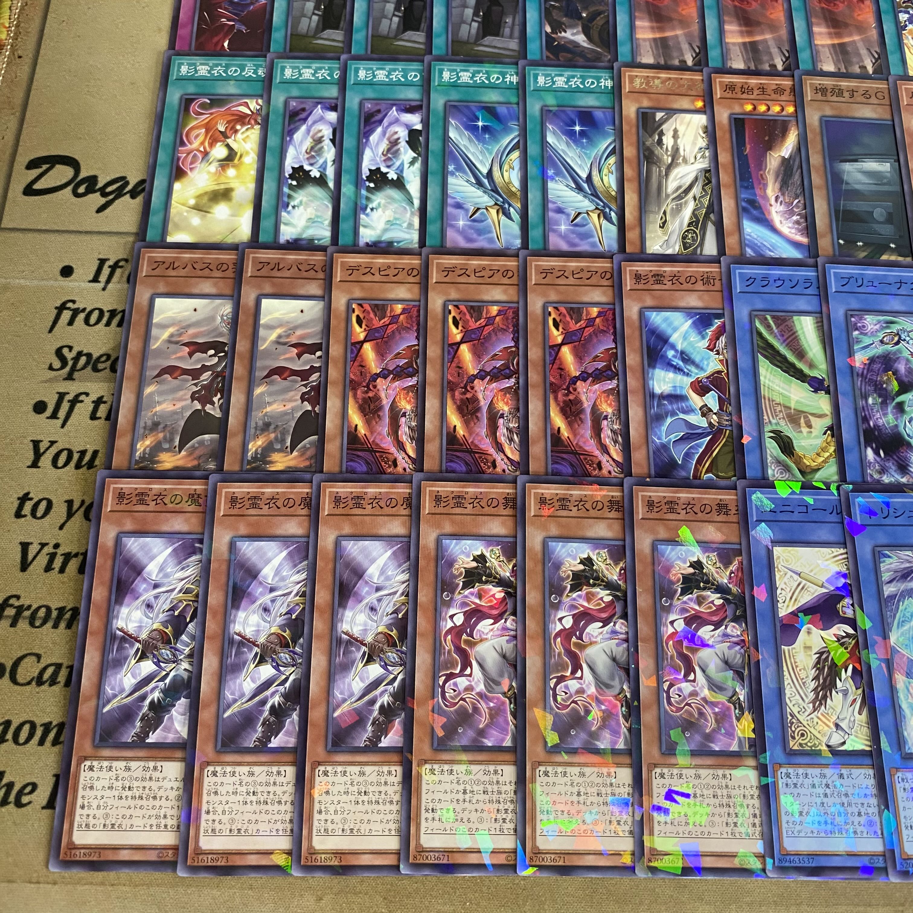 ネクロス 影霊衣 デッキ【以下検索 遊戯王 本格構築 まとめ売り 初期 2期 レリーフ ゲートボール デッキパーツ 灰流うらら】 1枚