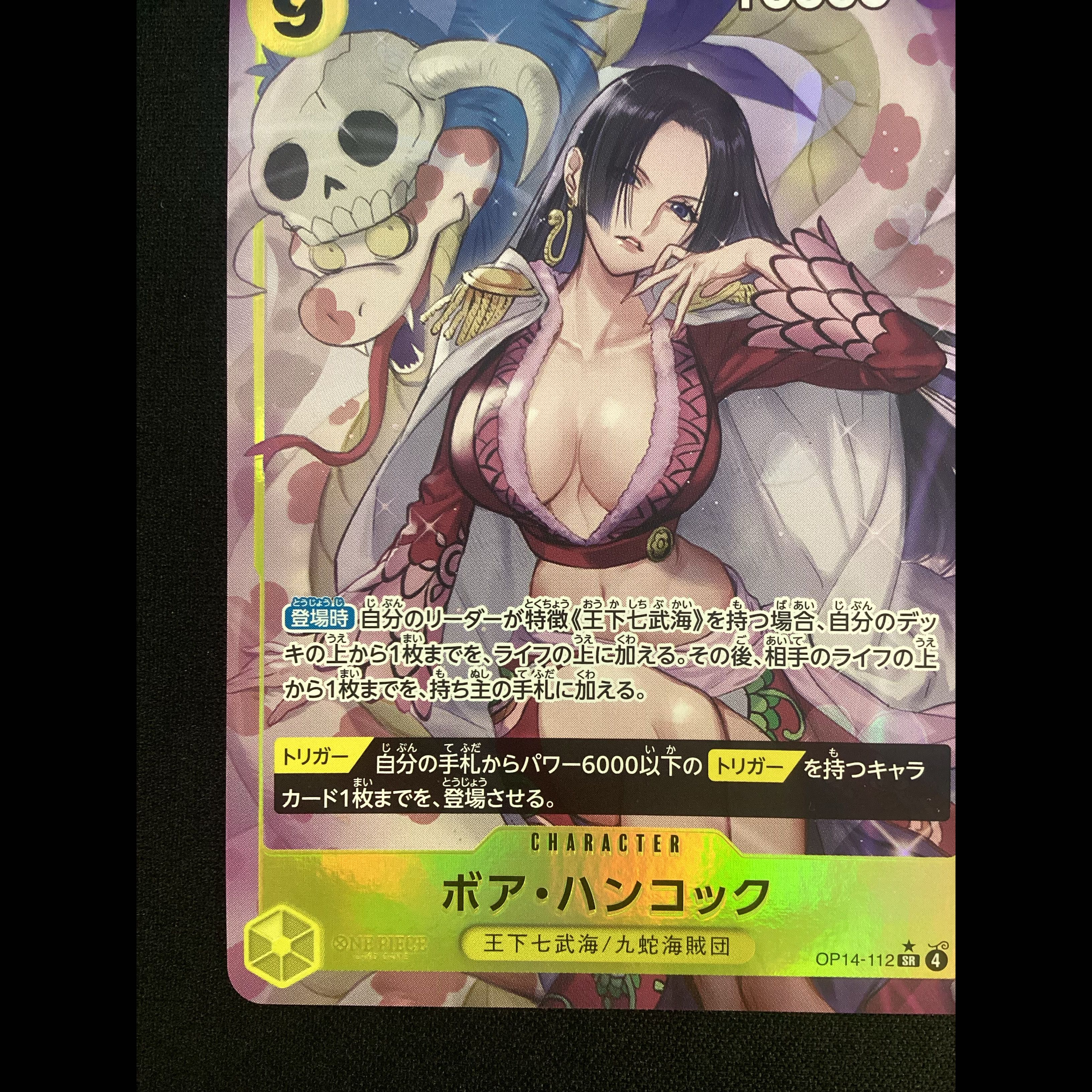 ① (Minor scratches) Boa Hancock (Parallel) P-SR OP14-112 1枚