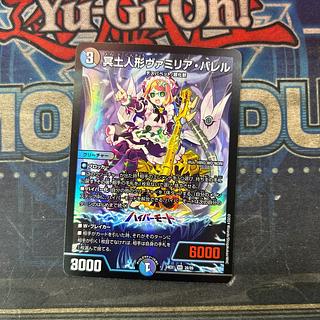 (iii) Vamilia Burrell, VR 28/89, an underworld doll 1枚