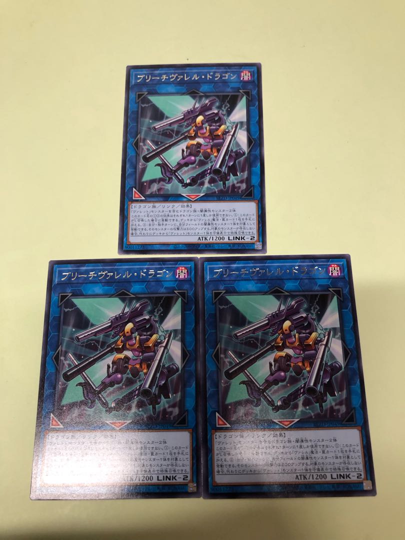 Bleach Valerian Dragon, rare BLZD-JP049 3枚