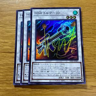 HSRコルク-10 スーパーレア JP003 1枚