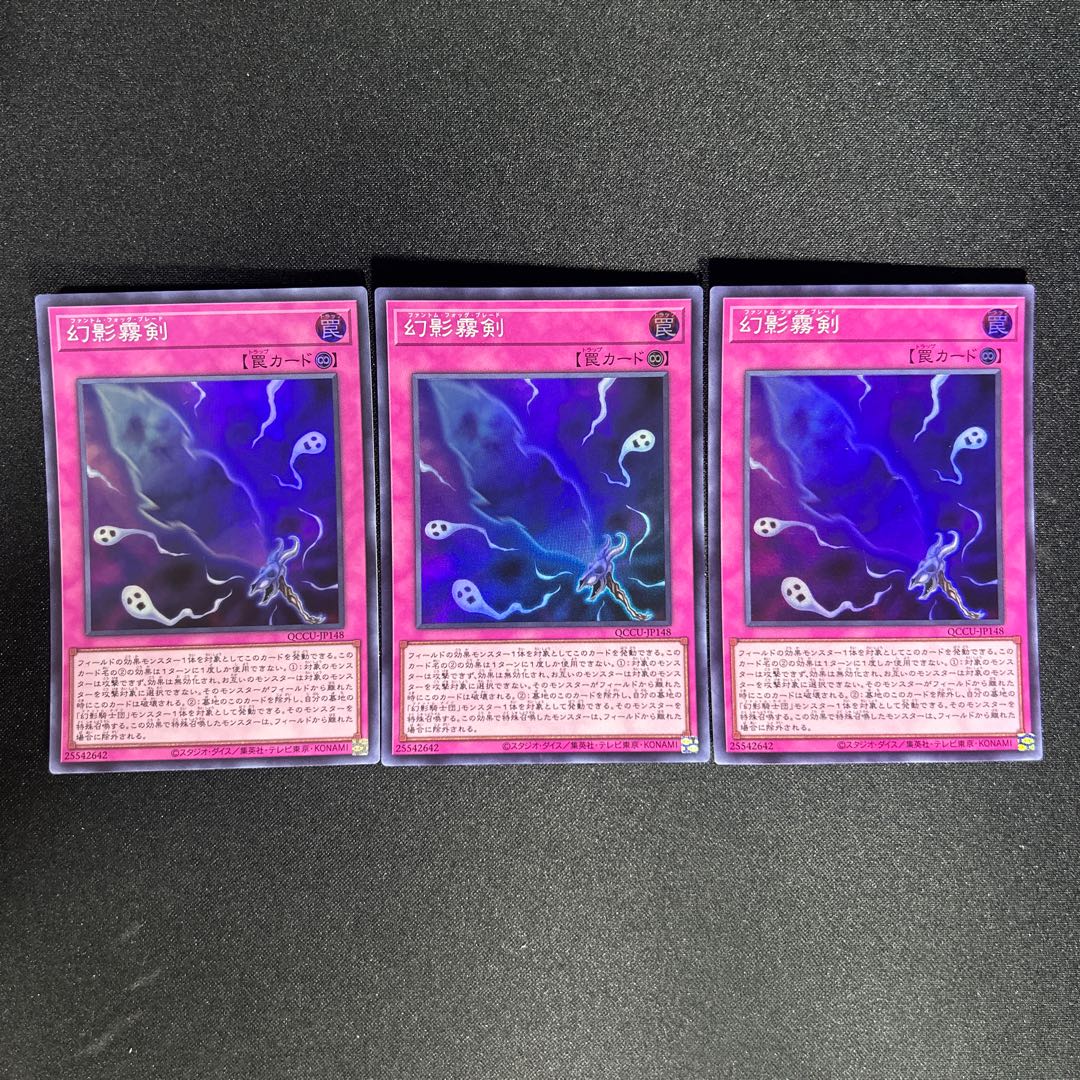 1046 Phantom Knights' Fog Blade Super Rare QCCU-JP148 1枚