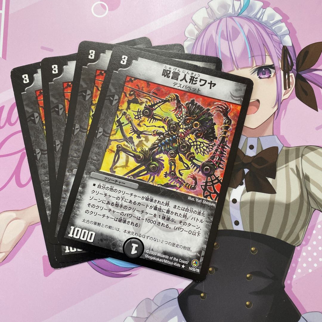 Spell Puppet Waya R 14/55/Y8 4枚