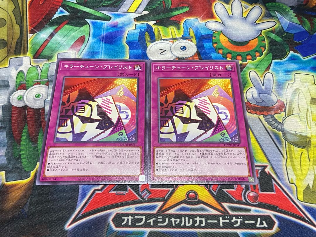 Y-4036 Killer Tune Play Squirrelto Normal DBPR-JP041 2枚