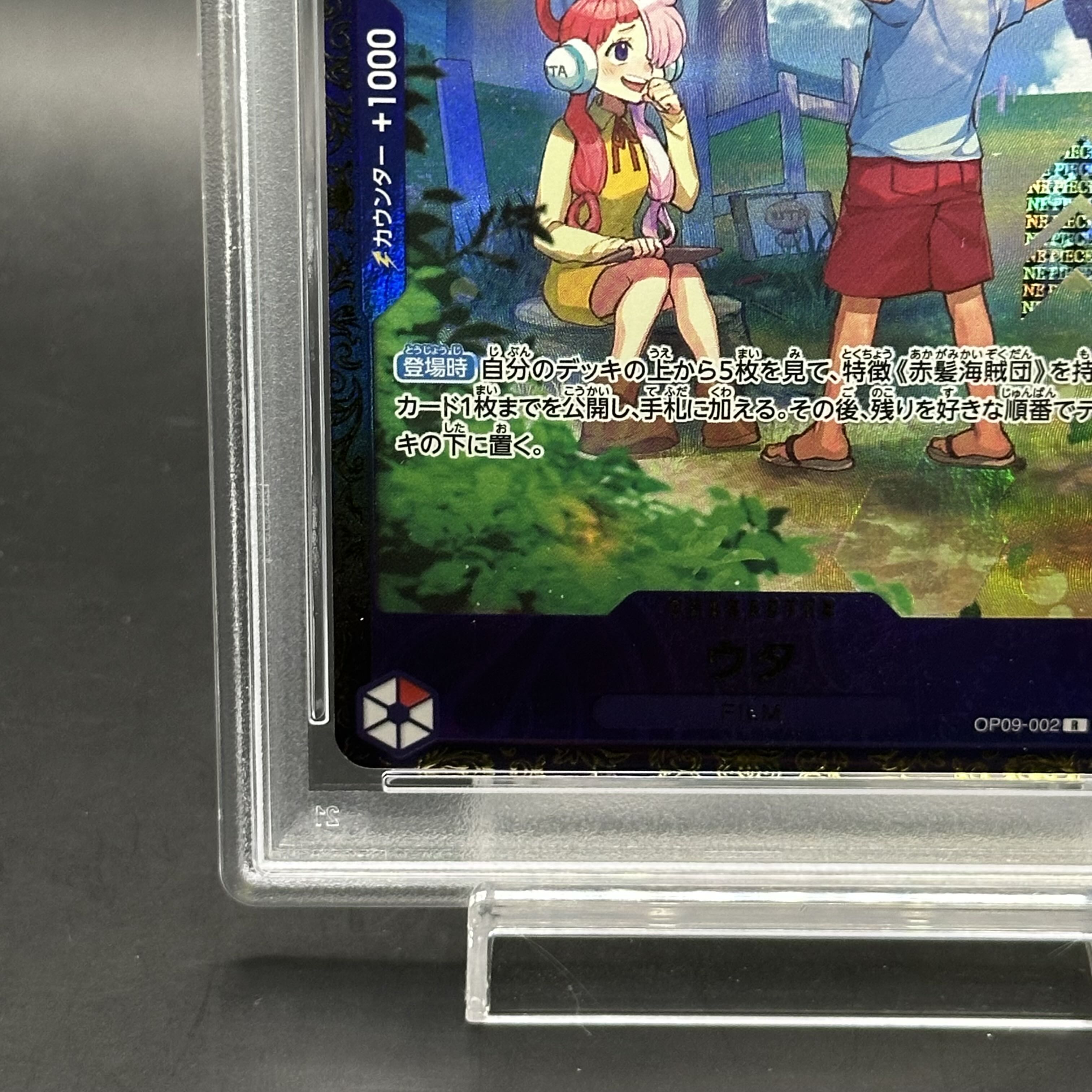 PSA10】ウタ (パラレル)(フラッグシップバトル) R PROMO OP09 PSA10】ウタ (パラレル)(フラッグシップバトル) R PROMO OP09