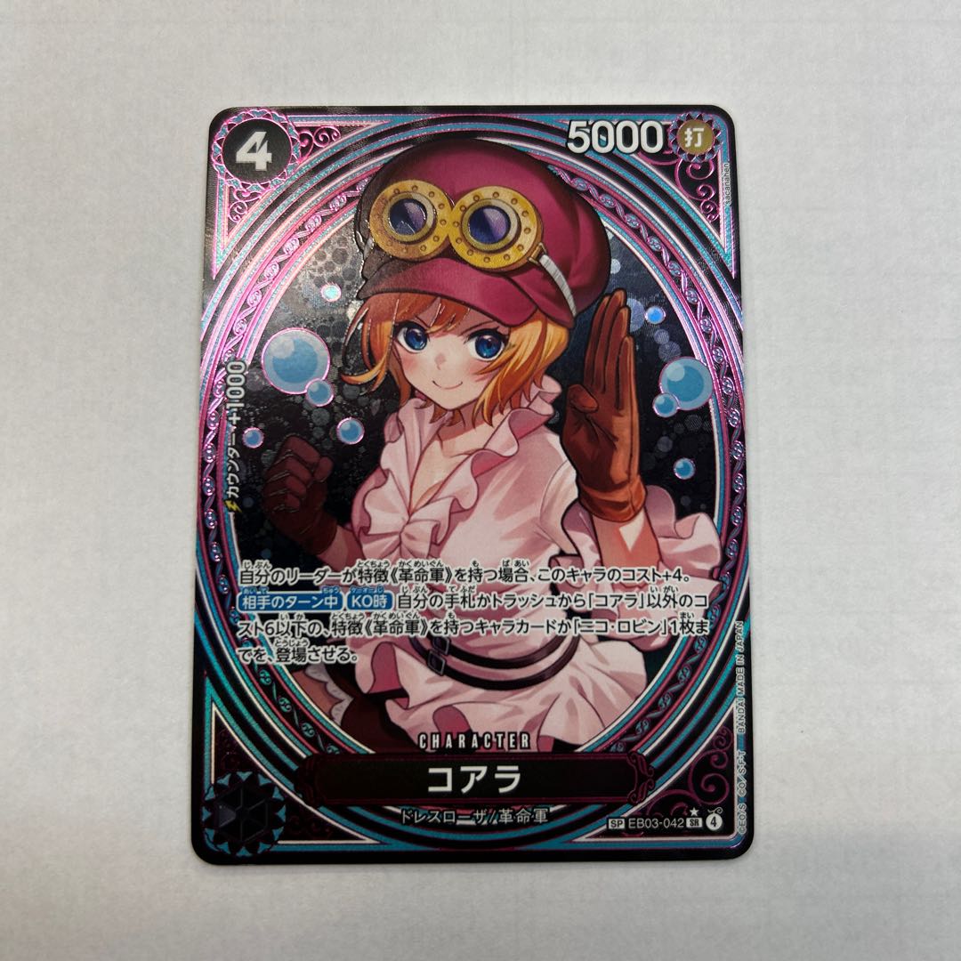 コアラ(パラレル) SP EB03-042