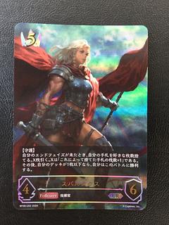 ① スパルタクス UR BP09-U02 1枚