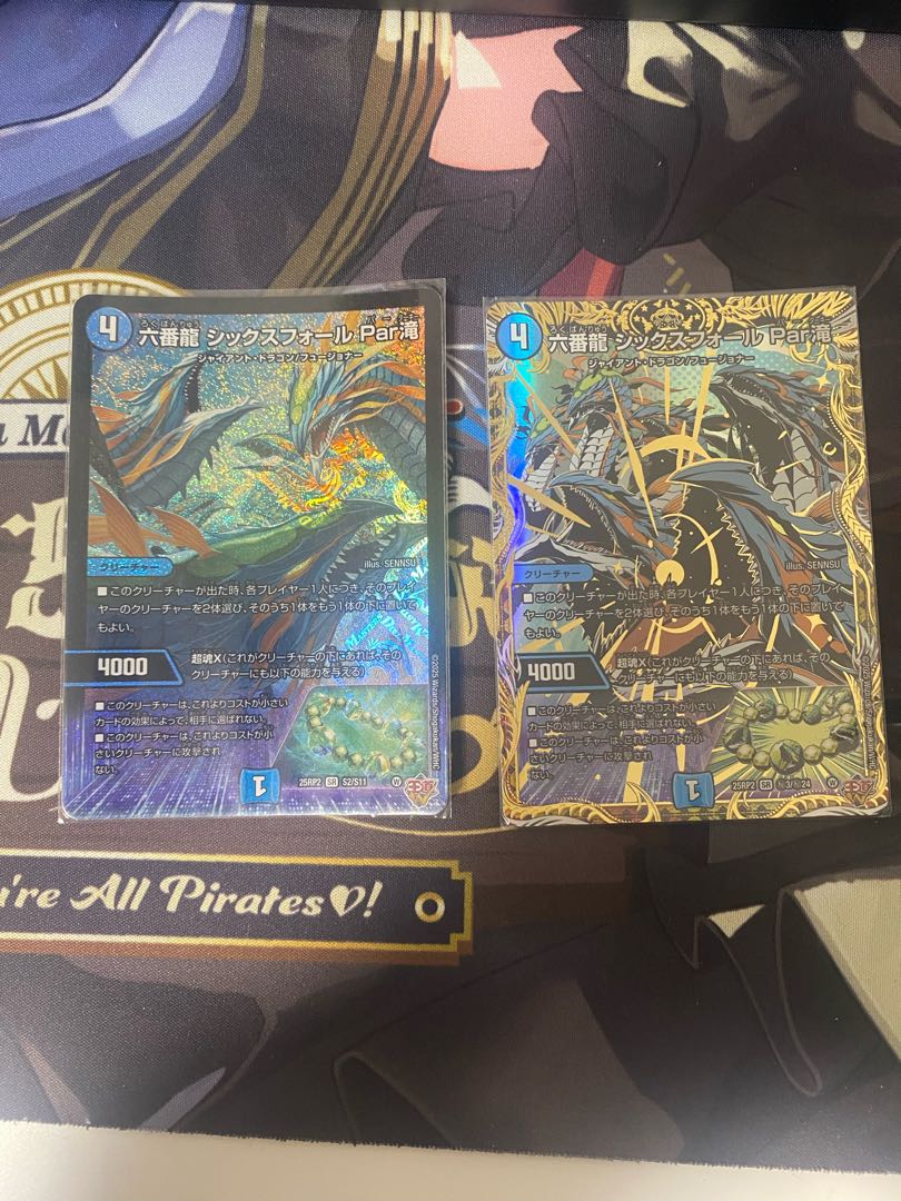 六番龍 シックスフォール Par滝 SR S2/S11の通販 りょー