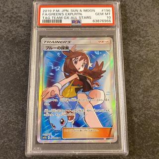 無傷　ブルーの探索 【PSA10】ブルーの探索 SR 196/173 1枚