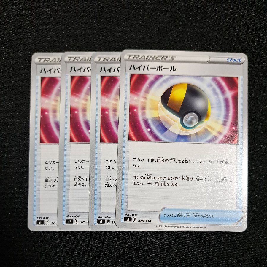Ultra Ball TD 375/414 4枚