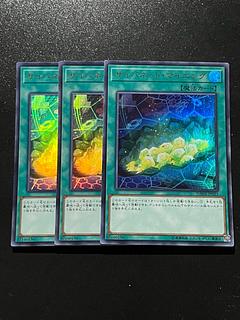 Yu-Gi-Oh Studio 3 copies Cynet Mining Ultra Rare JP051