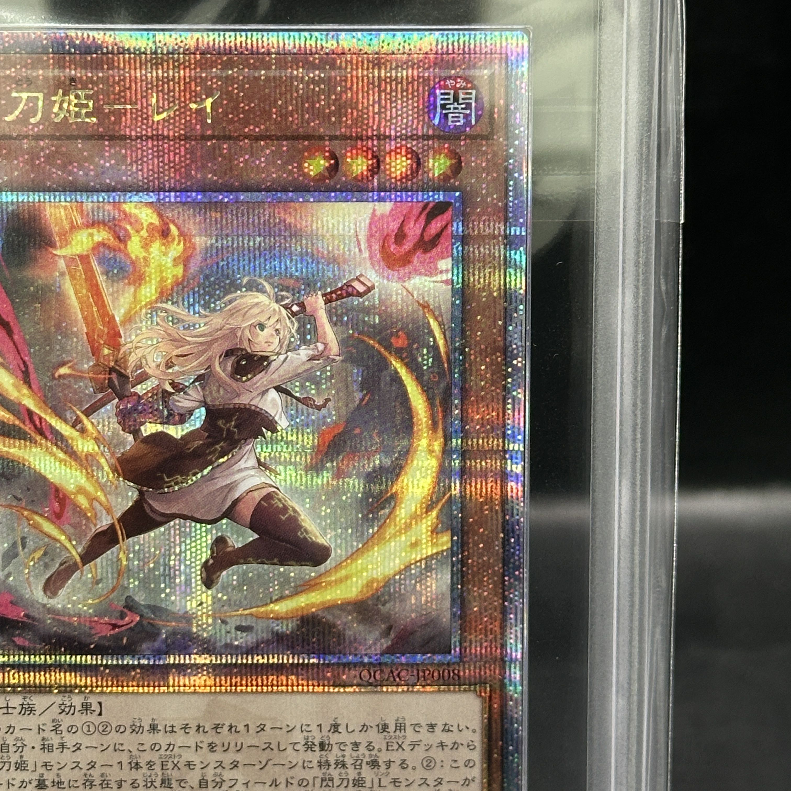 【ARS10】閃刀姫レイ (絵違い) [25th] {QCAC-JP008} 1枚