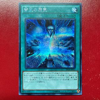 Arq 帝王の凍気 シークレットレア JP012