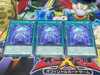 Y-2718 ヴィンゴルヴの祝福 ノーマル WPP6-JP074