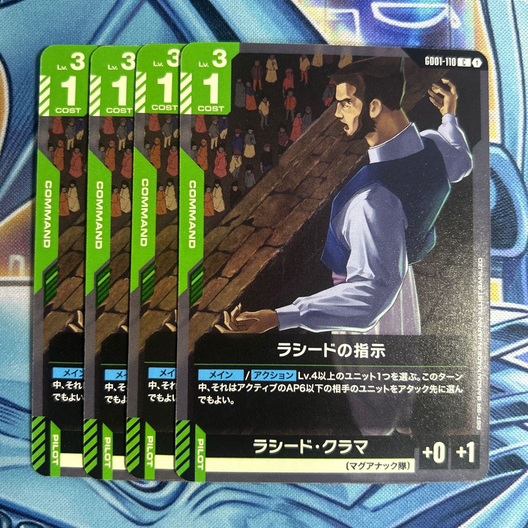 Rashid's instructions 4 sheets