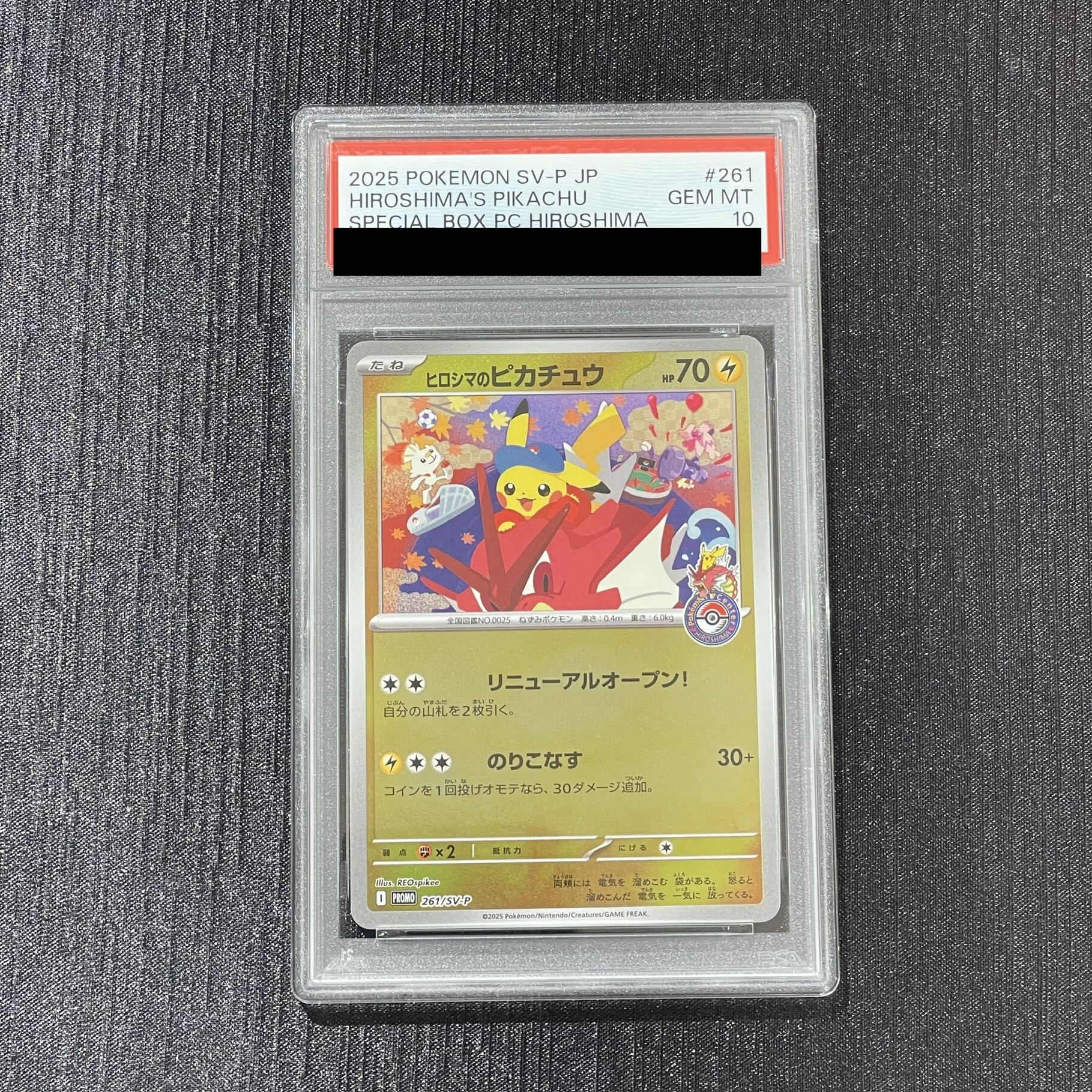 [PSA10] Hiroshima Pikachu PROMO 261/SV-P 1枚