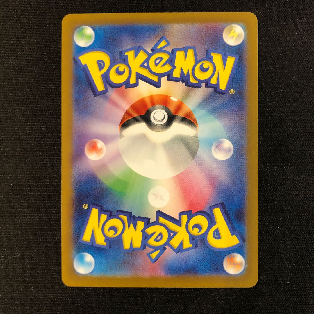 リザードンex SR 185/165 1枚