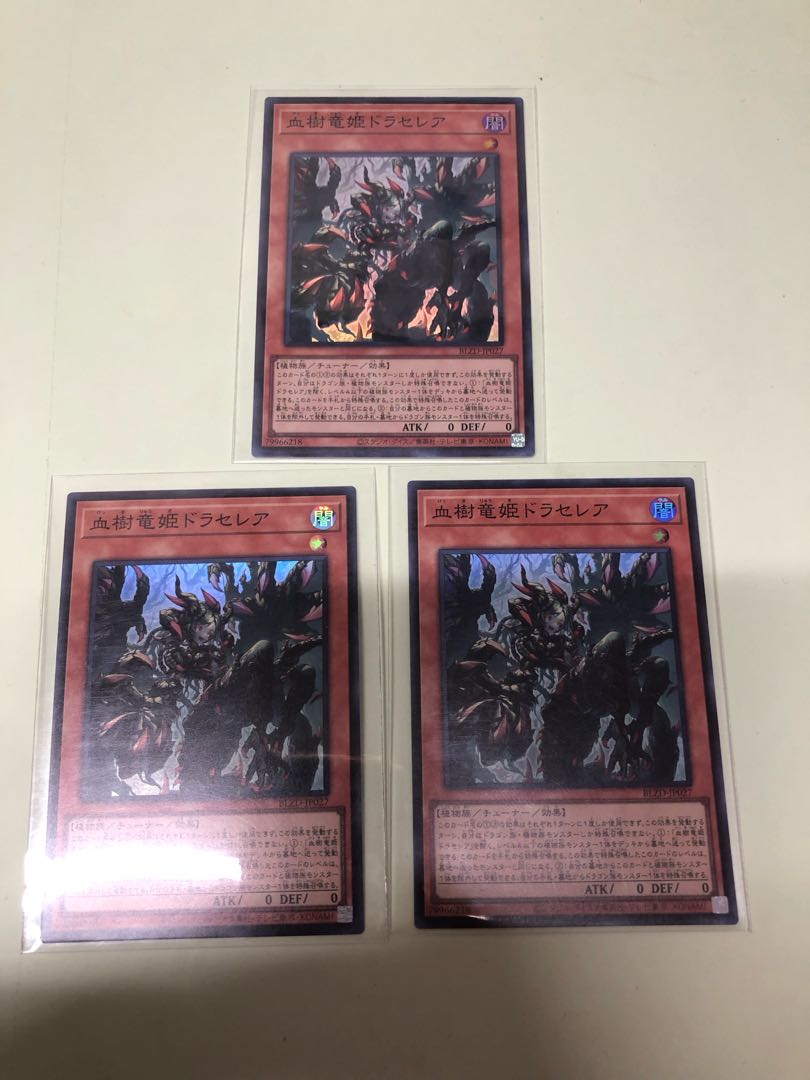 血樹竜姫ドラセレア スーパーレア BLZD-JP027 1枚