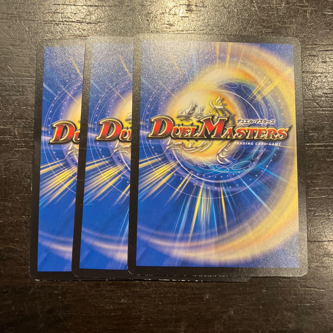 コンセントの炎霊 C 70/76 3枚