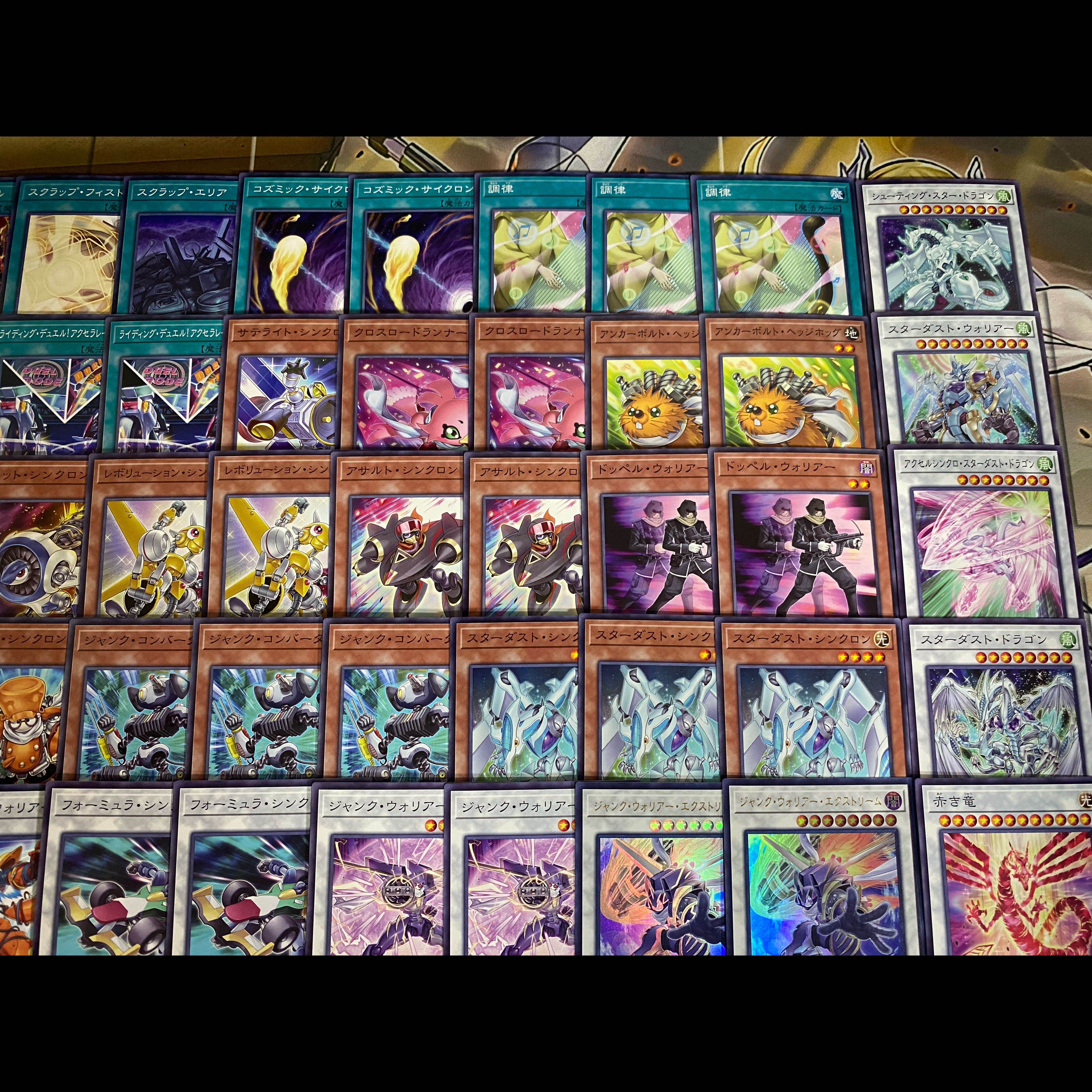 ジャンド シンクロン スターダストドラゴン デッキ 遊戯王 本格構築