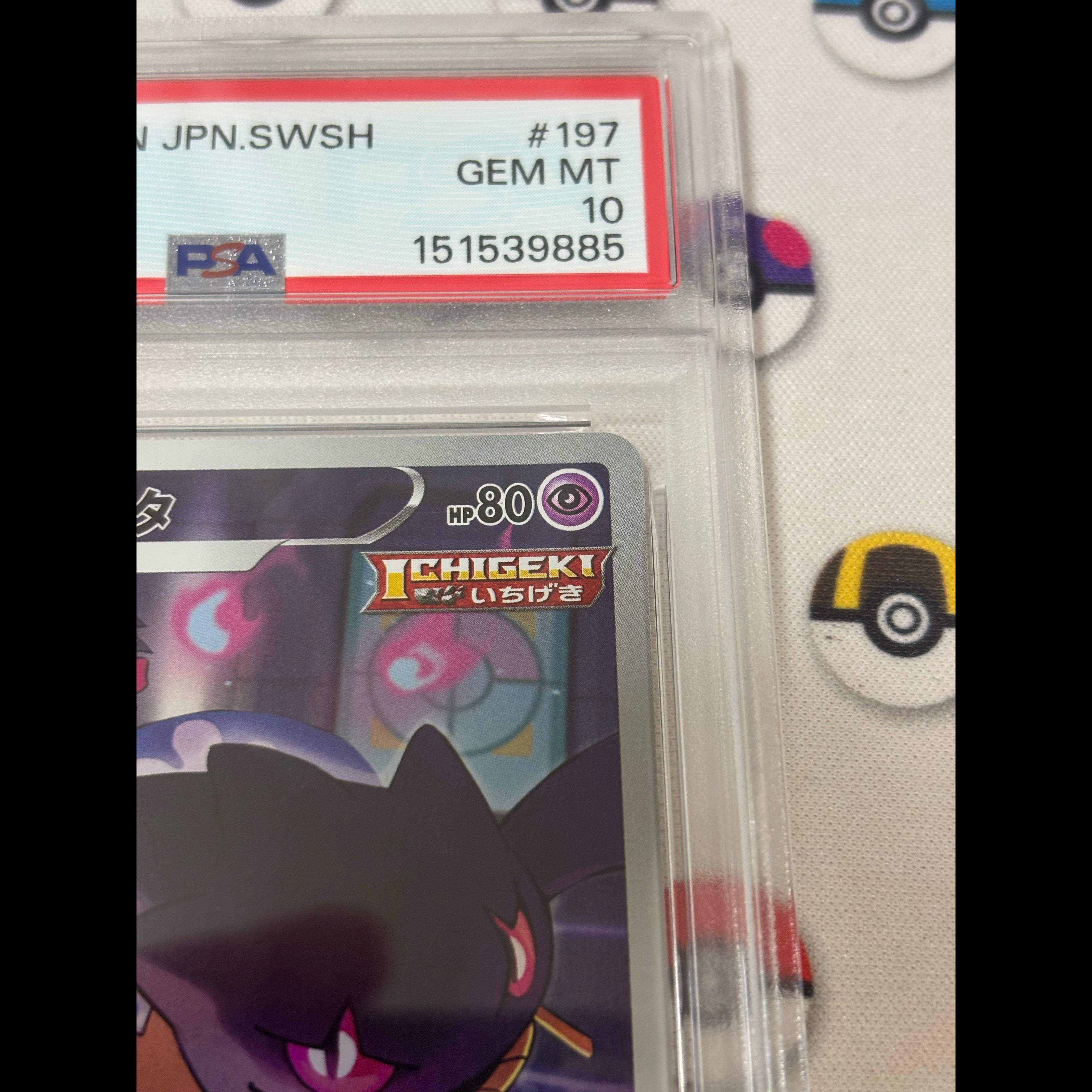【PSA10】ジュペッタ CHR 197/184 1枚