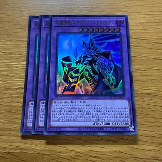 Psychic Magic Warrior - Master of Chaos Ultra Rare QCCU-JP007