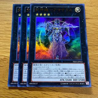 武神姫-アマテラス ウルトラレア JP052