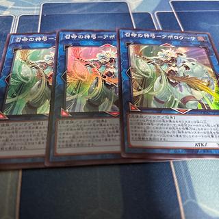 Divine Bow of Invocation - Apollousa Super