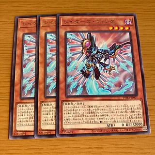 レイダーズ・ウィング レア JP001 3枚