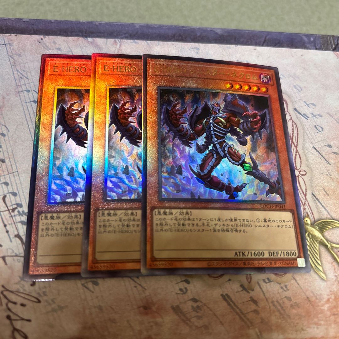 E-HERO シニスター・ネクロム アルティメットレア LOCH-JP041 3枚