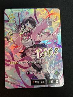 花芽なずな LRPP {BP02-104} 1枚 1枚