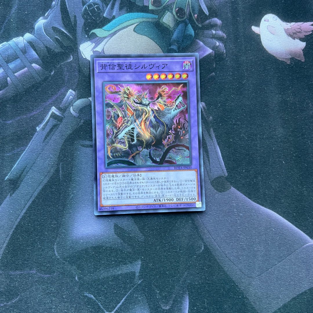 背信聖徒シルヴィア　スーパーレア　A-567 1枚