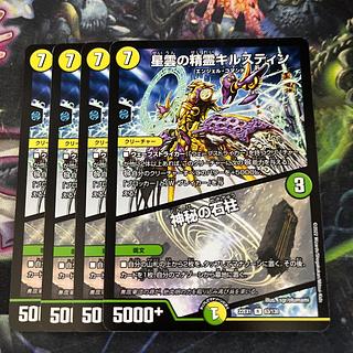 Kilstine, Nebula Elemental｜Mystical Stone Pillar R 63/130