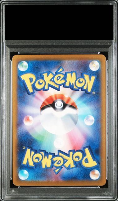 PSA10】リザードンex SAR 201/165の通販 土日祝休@magi公式 PSA10】リザードンex SAR 201/165の通販 土日祝休@magi公式