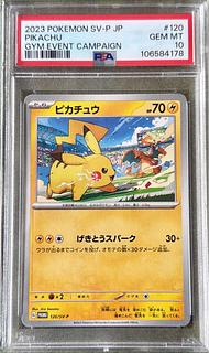 【PSA10】ピカチュウ PROMO 120/SV-P 1枚