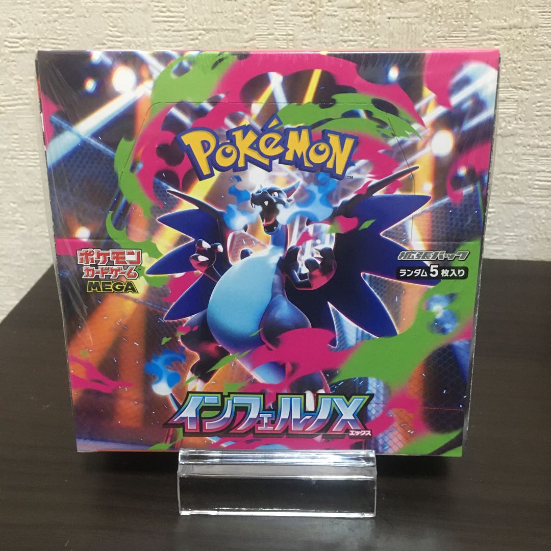 インフェルノX（新品・未開封） 1BOX