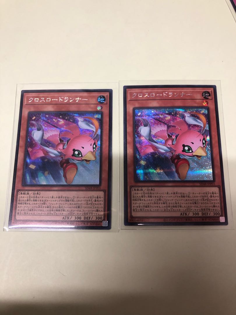 Cross Sonic Chick Secret Rare SD48-JPP03 2枚