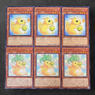 8662 [King of Games] Poki Draco [3] Dora Dora [3] Set of 6