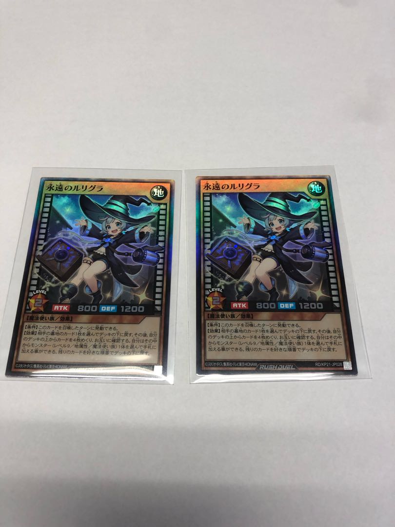 Eternal Lurigula SR RD/KP21-JP028