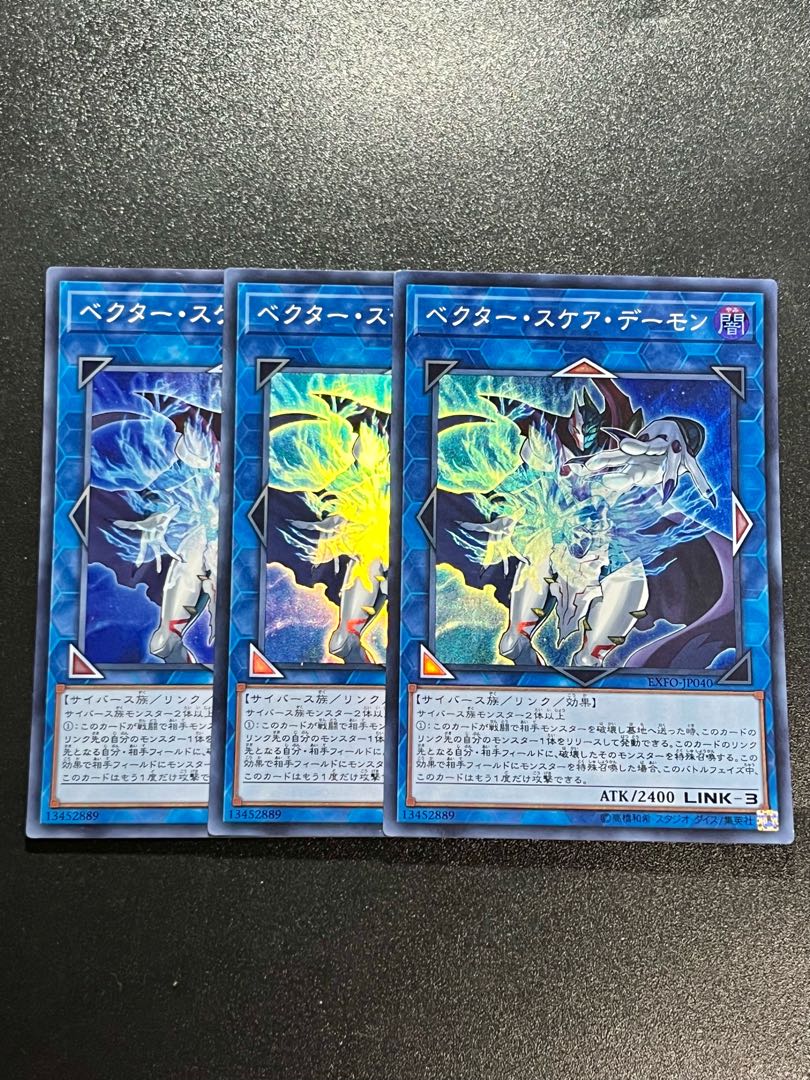 Yu-Gi-Oh Studio 3 copies Vector Scare Archfiend Super Rare JP040