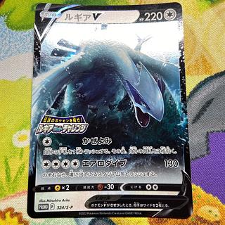 LugiaV Find the legendary Pokemon! Lugia get challenge