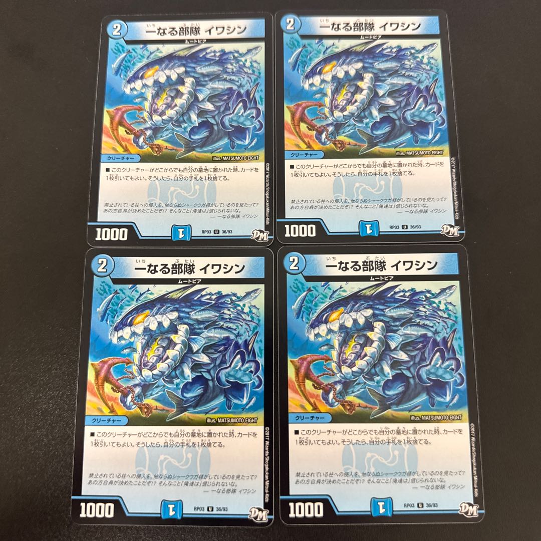 One unit Iwashin U 36/93