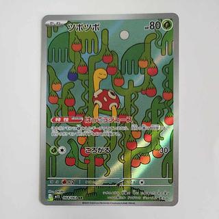 @ @ ツボツボ AR 064/063 1枚