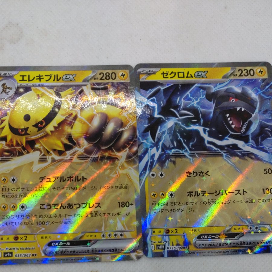 Pokémon Card RR (Lightning) Bundle Set 250613739 1枚
