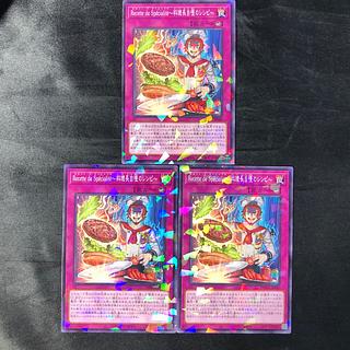 Recette de Specialite〜料理長自慢のレシピ〜 パラレル ノーマル DBWS-JP040(3枚セット)